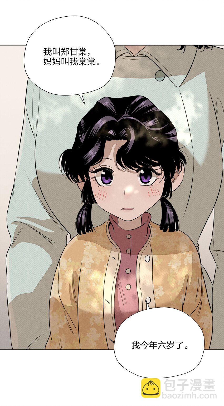 第四十二 复杂的感情-第43话