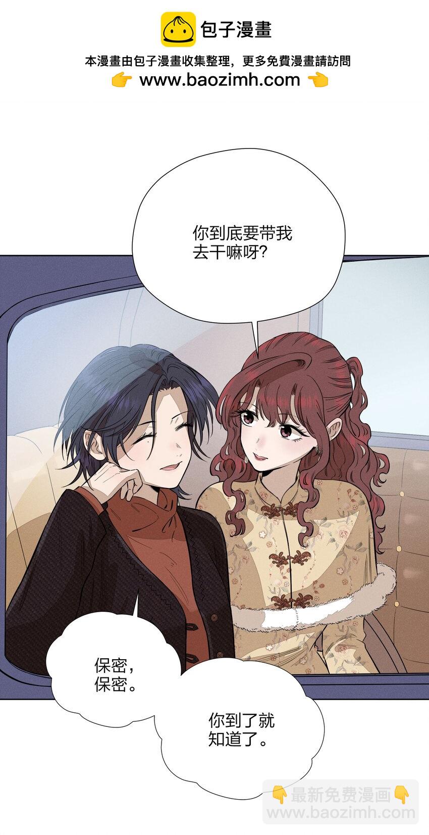 第四十二 复杂的感情-第43话