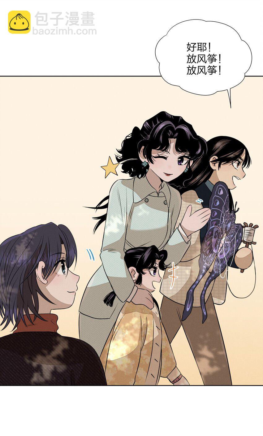 第四十二 复杂的感情-第43话