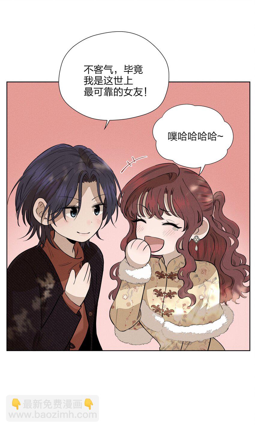 第四十二 复杂的感情-第43话