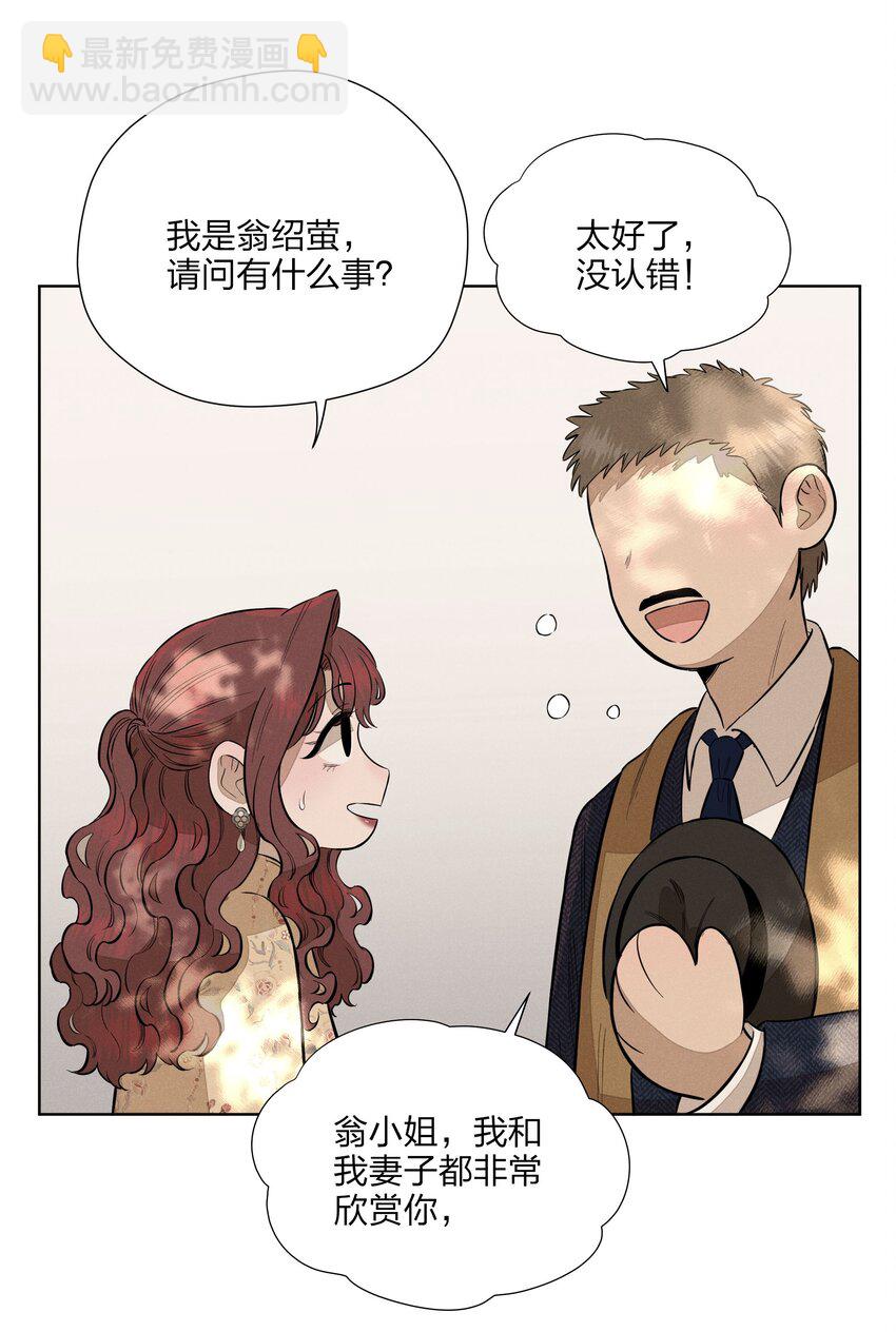 第四十二 复杂的感情-第43话