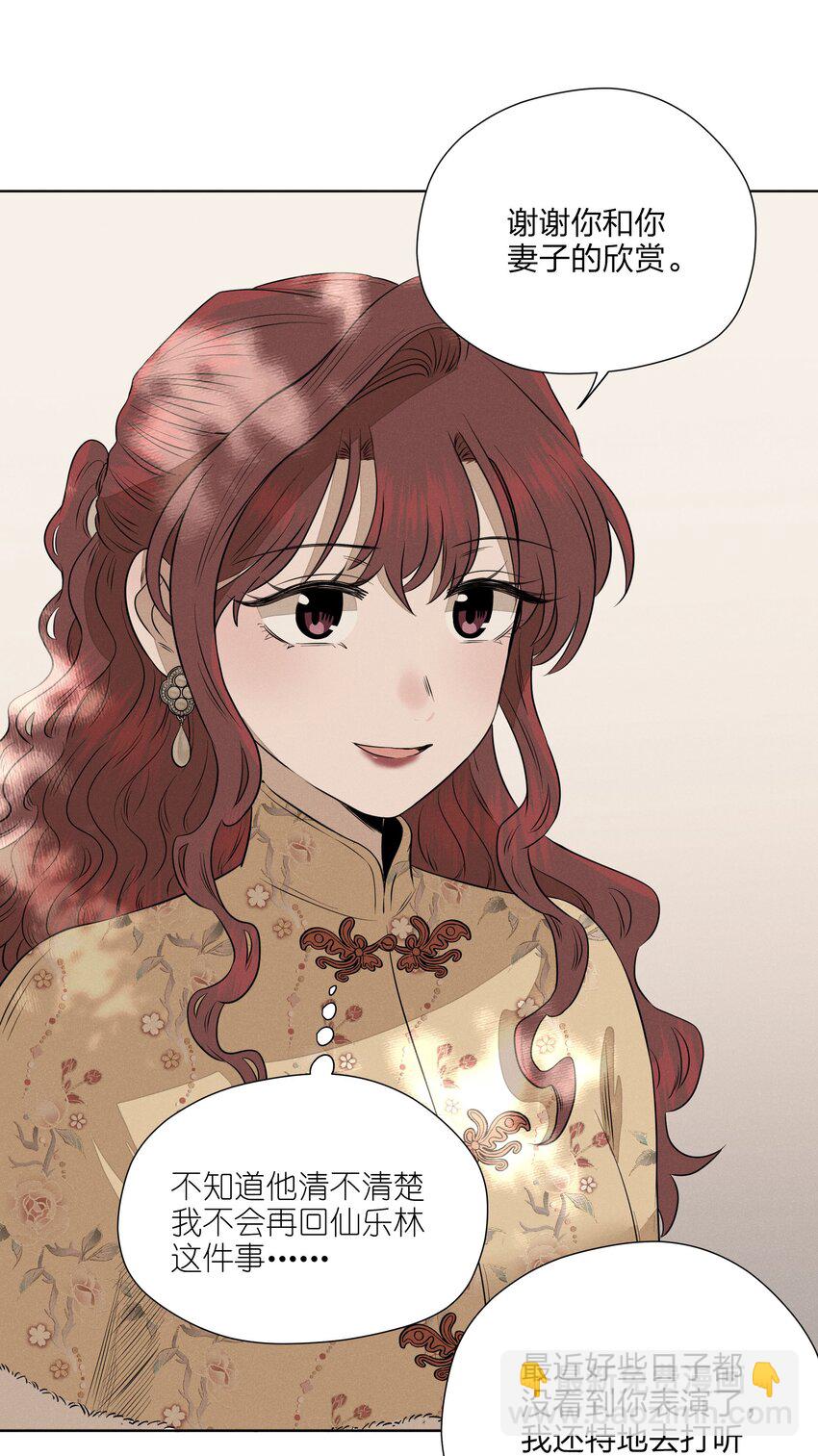 第四十二 复杂的感情-第43话