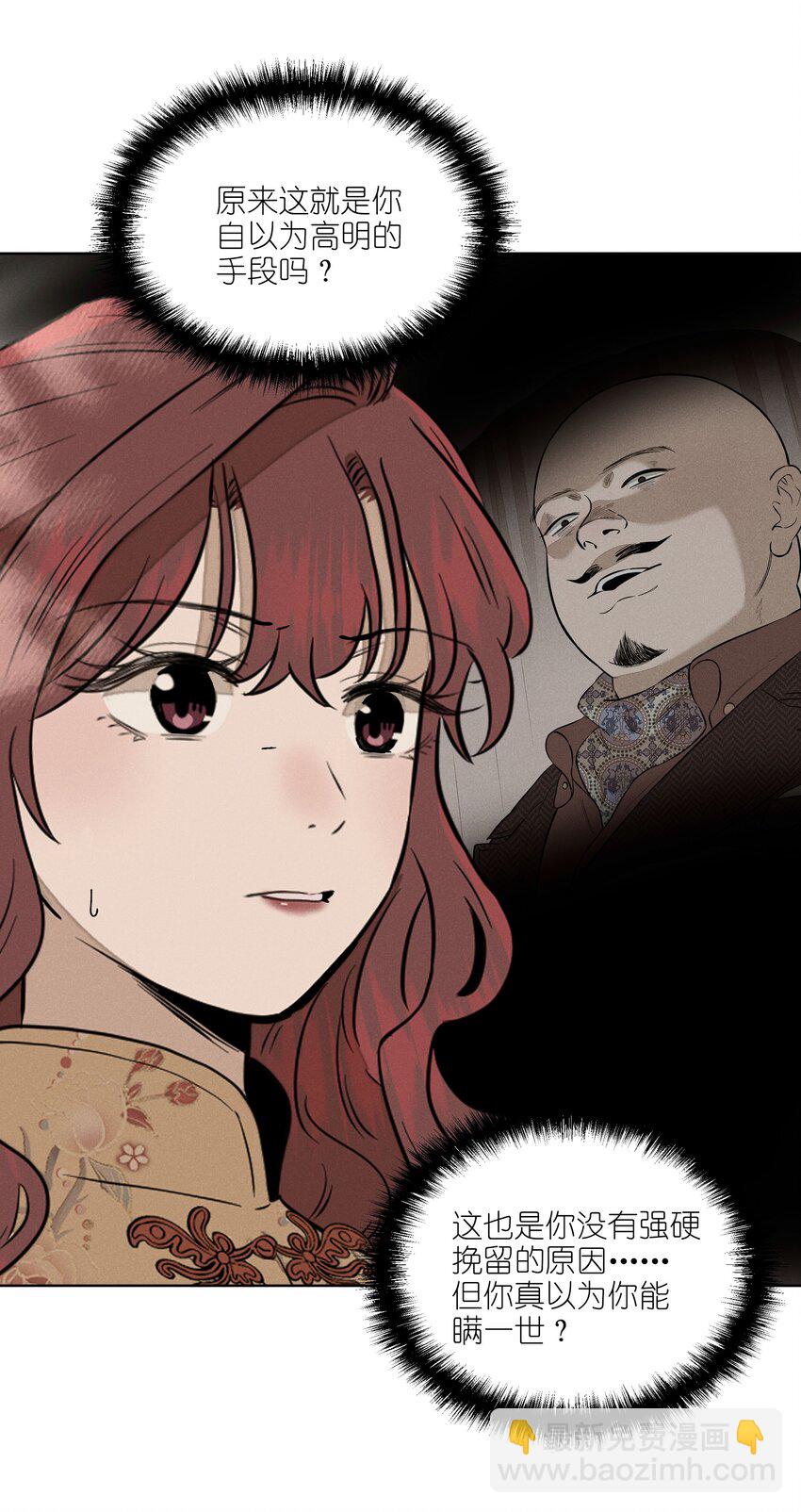 第四十二 复杂的感情-第43话