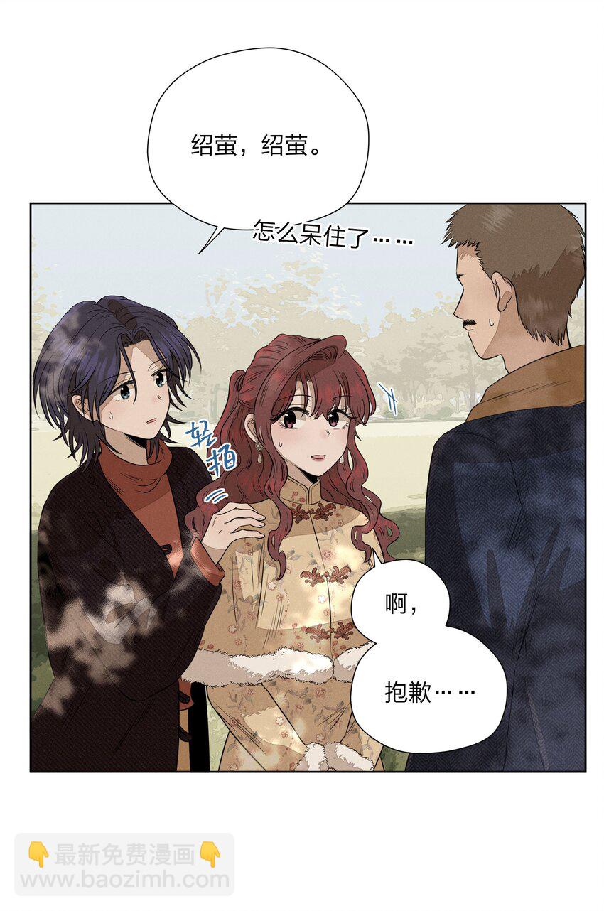 第四十二 复杂的感情-第43话