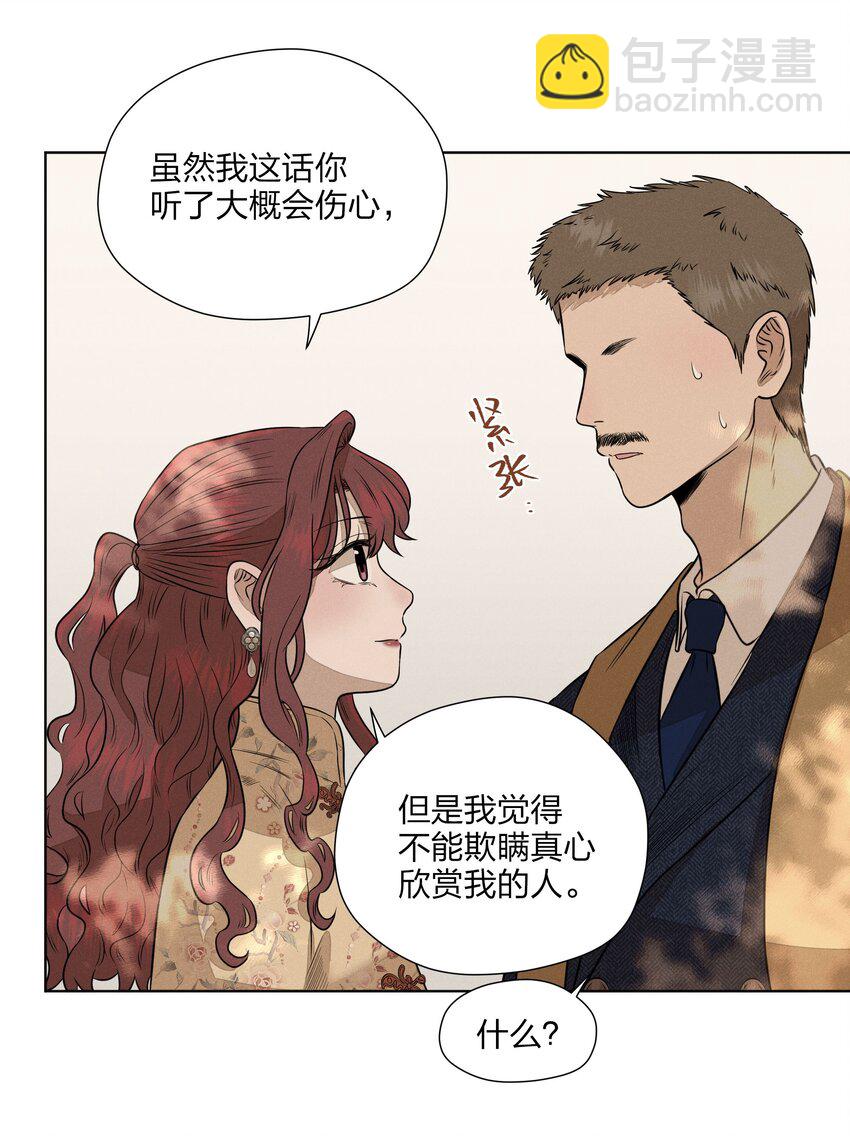 第四十二 复杂的感情-第43话