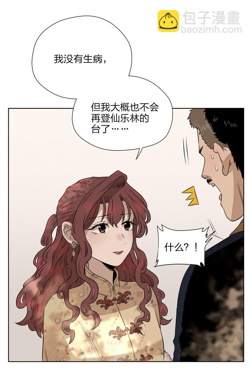 第四十二 复杂的感情-第43话