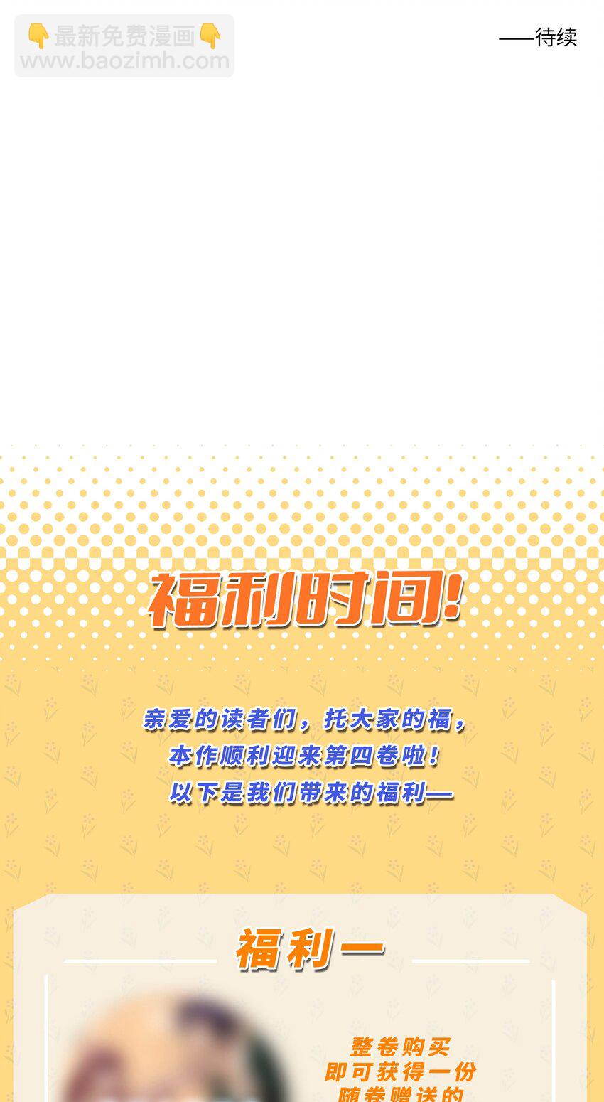 第四十二 复杂的感情-第43话