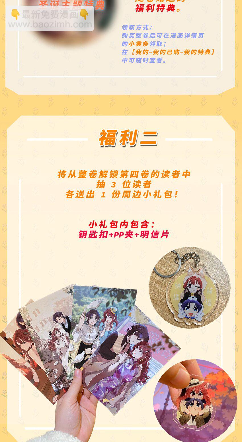 第四十二 复杂的感情-第43话
