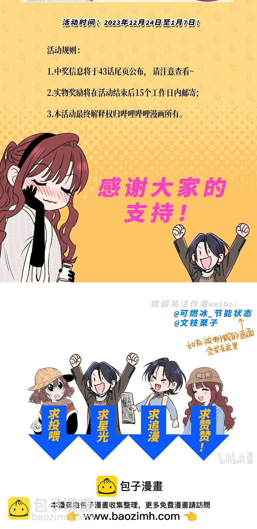 第四十二 复杂的感情-第43话