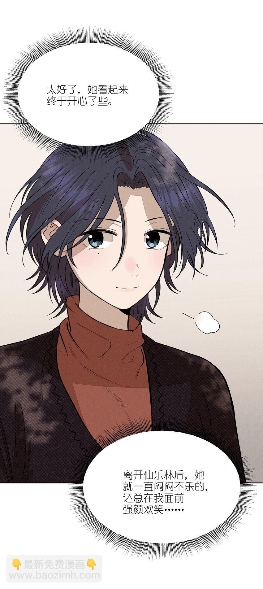第四十二 复杂的感情-第43话