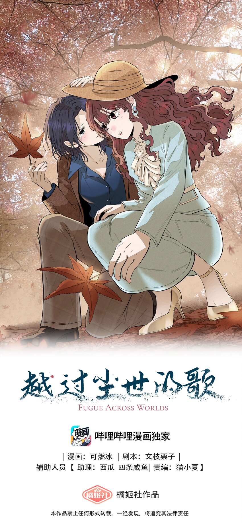 第四十四 心上的疤(1/2)-第45话
