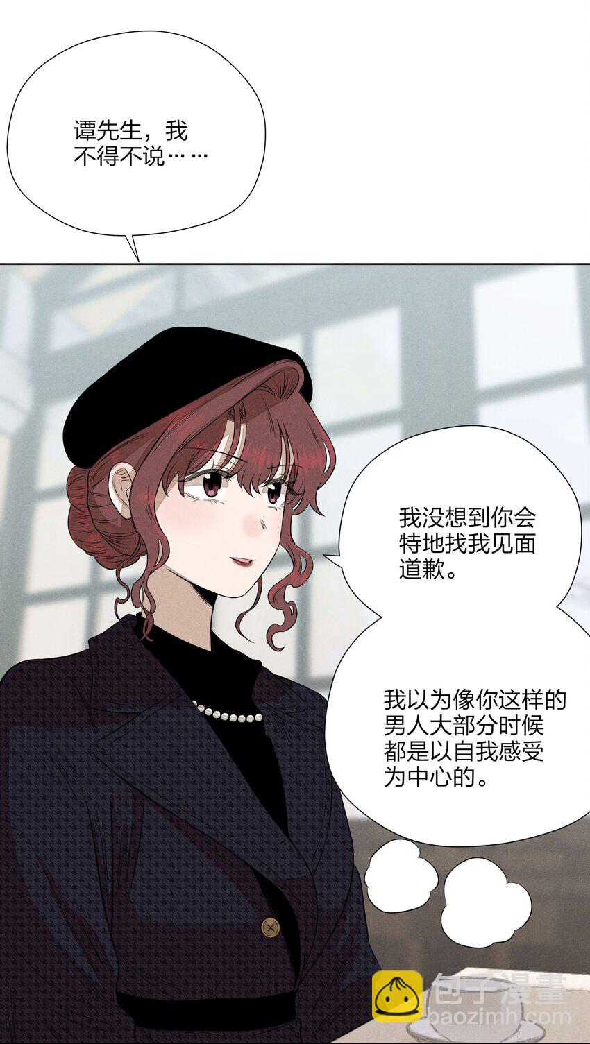 第四十四 心上的疤(1/2)-第45话