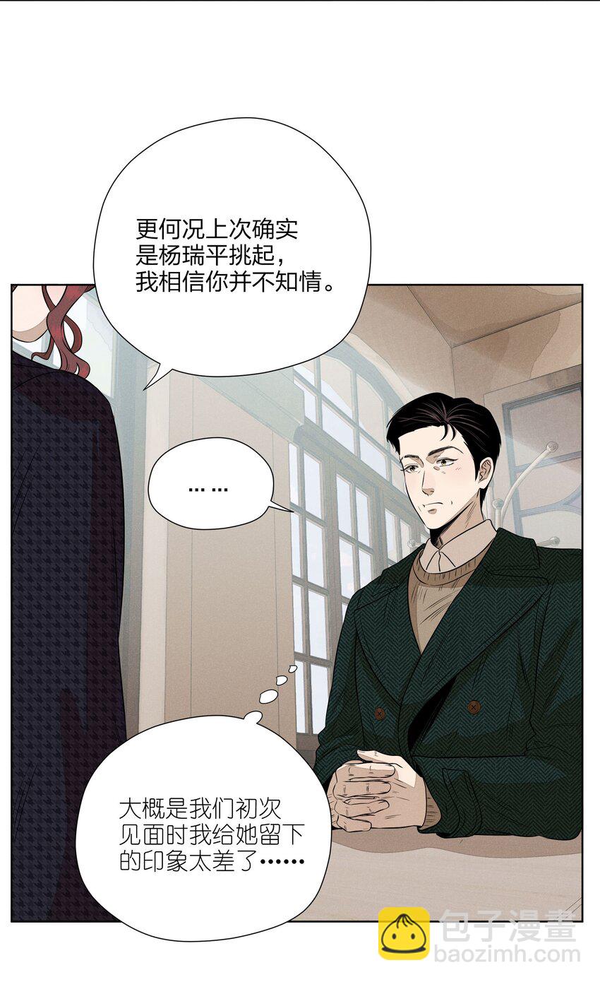 第四十四 心上的疤(1/2)-第45话