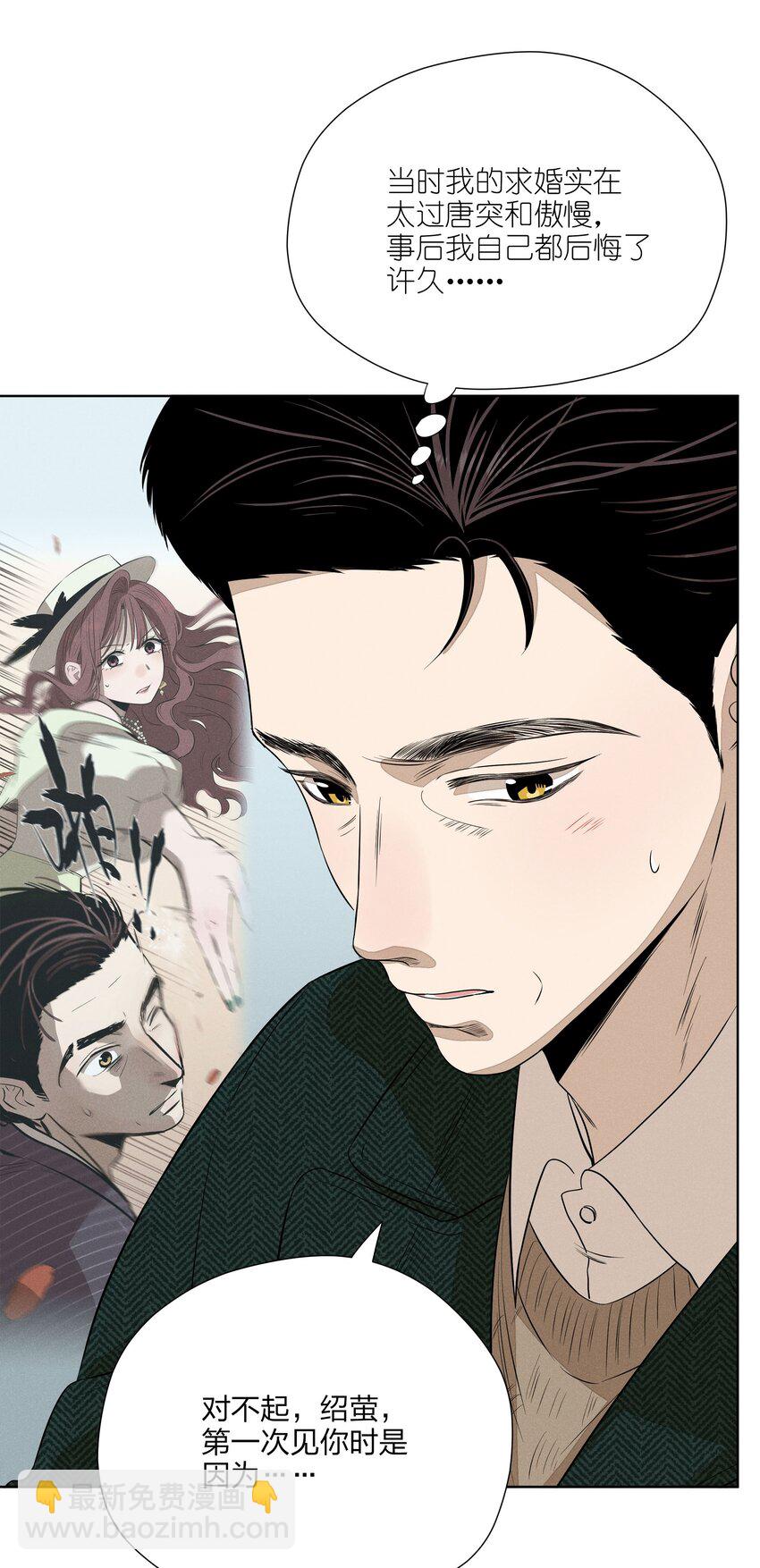 第四十四 心上的疤(1/2)-第45话