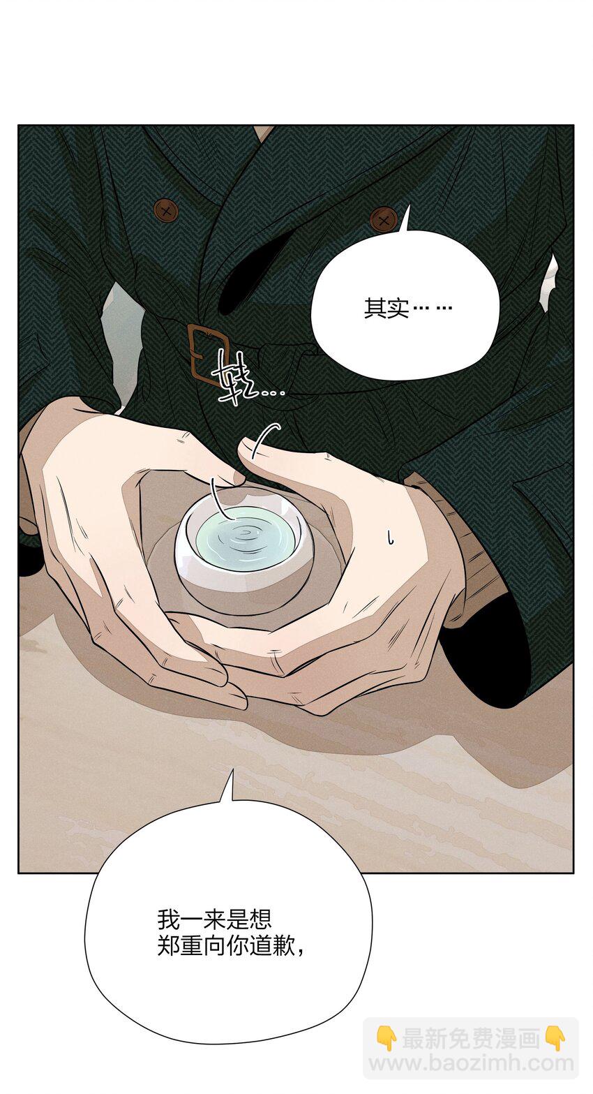 第四十四 心上的疤(1/2)-第45话