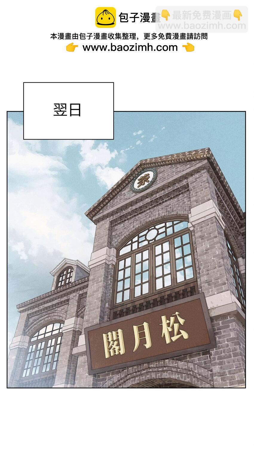 第四十四 心上的疤(1/2)-第45话