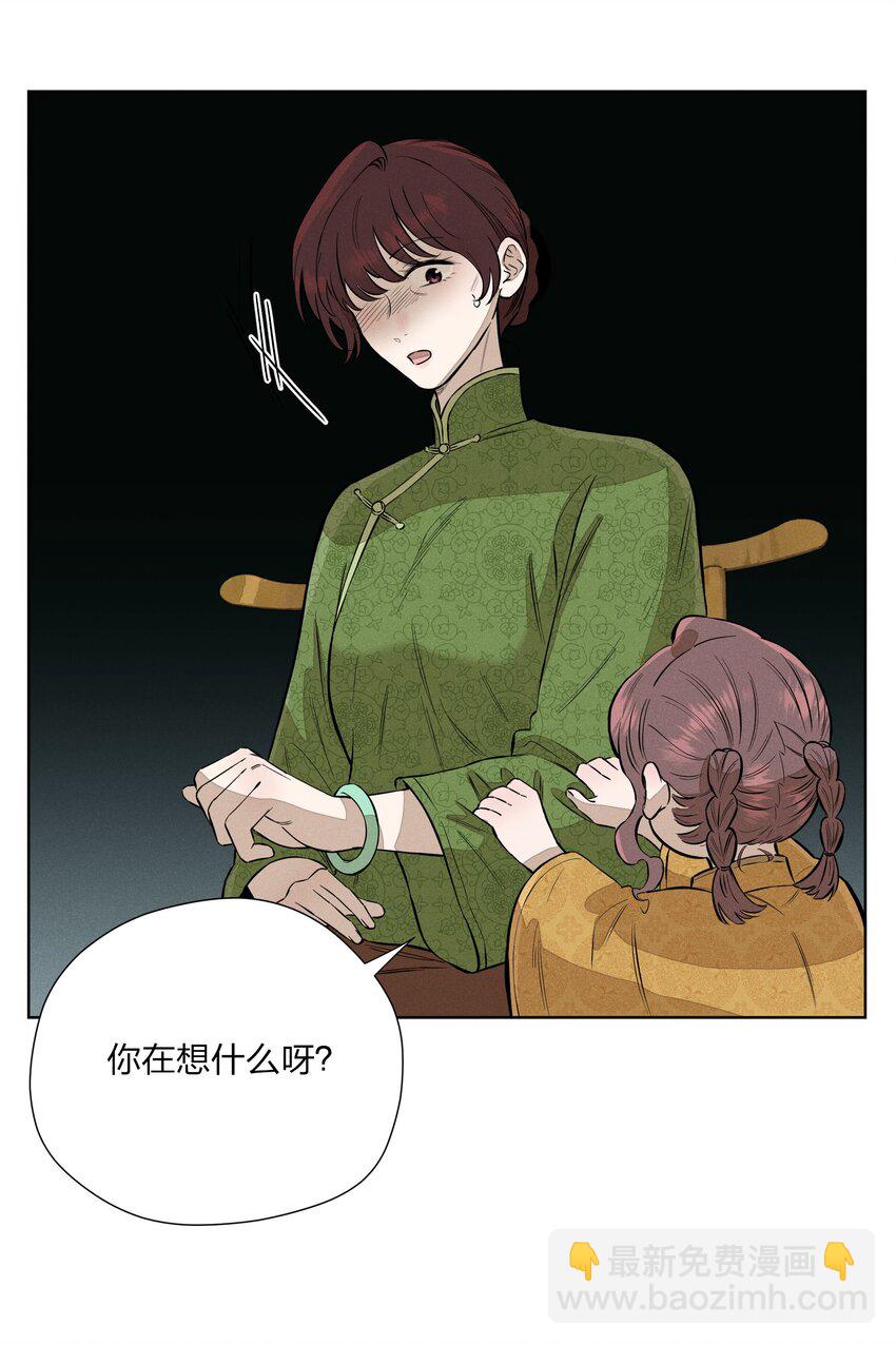 第四十四 心上的疤(1/2)-第45话