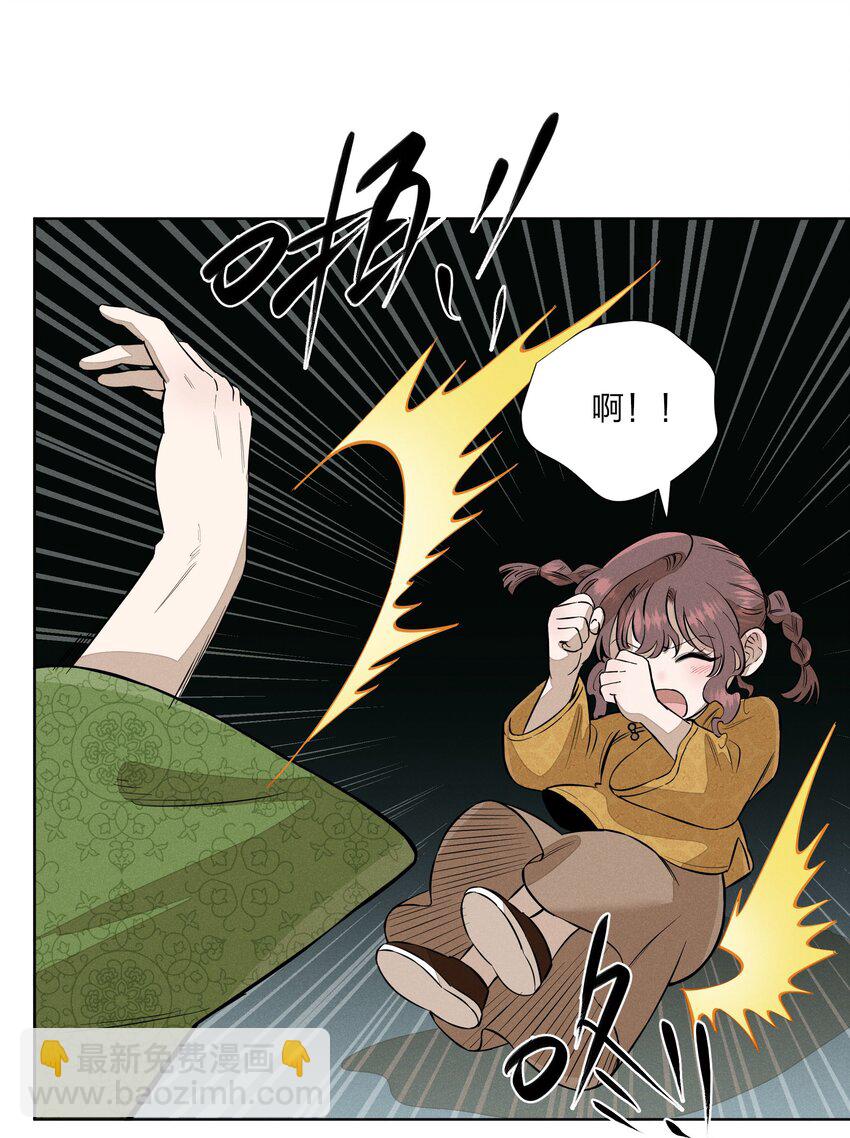 第四十四 心上的疤(1/2)-第45话