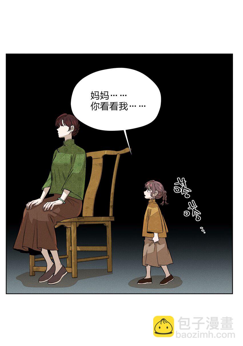 第四十四 心上的疤(1/2)-第45话