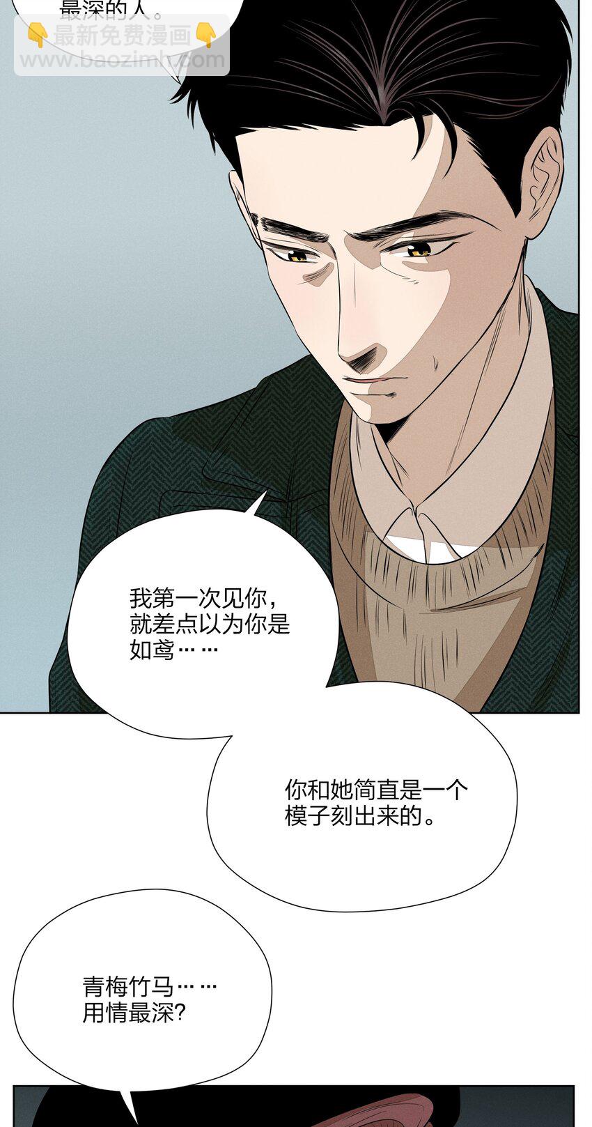 第四十四 心上的疤(1/2)-第45话