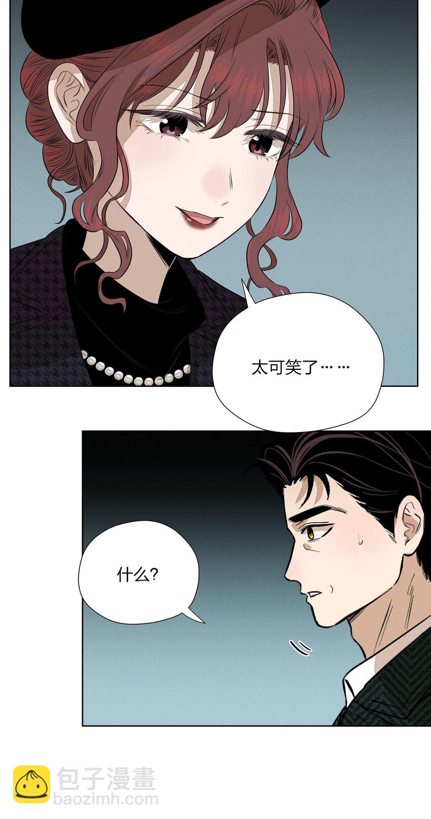 第四十四 心上的疤(1/2)-第45话