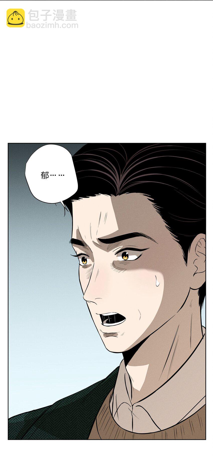 第四十四 心上的疤(1/2)-第45话