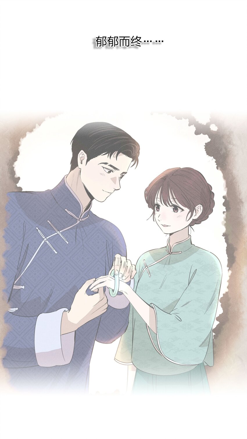第四十四 心上的疤(1/2)-第45话