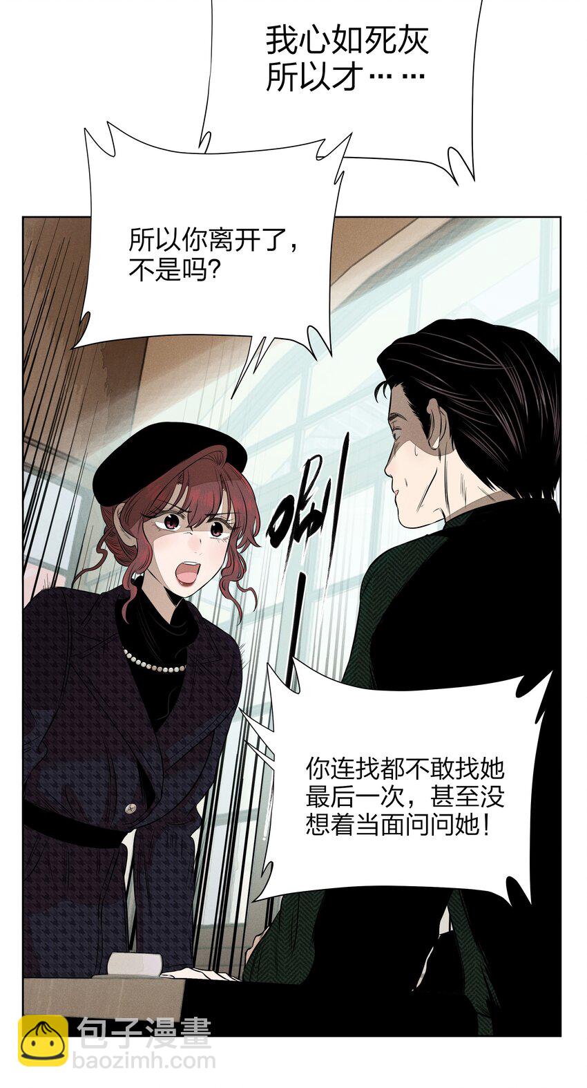 第四十四 心上的疤(1/2)-第45话
