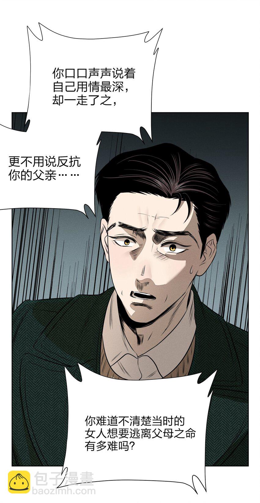 第四十四 心上的疤(1/2)-第45话