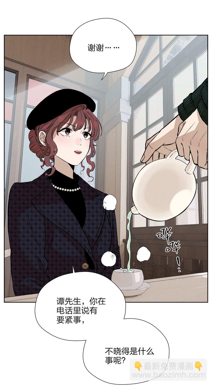 第四十四 心上的疤(1/2)-第45话