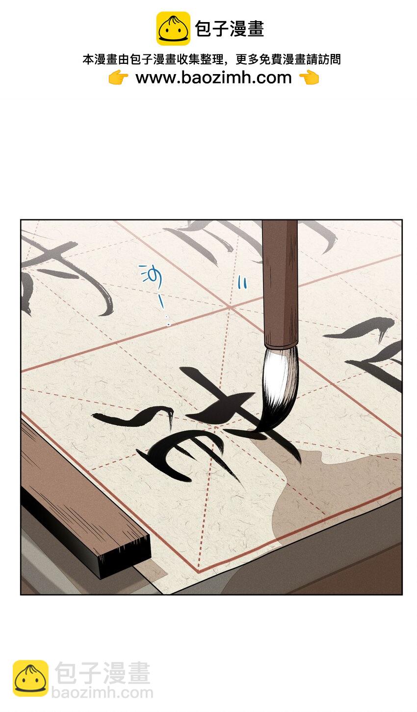 第四十六 绍萤的决心-第47话