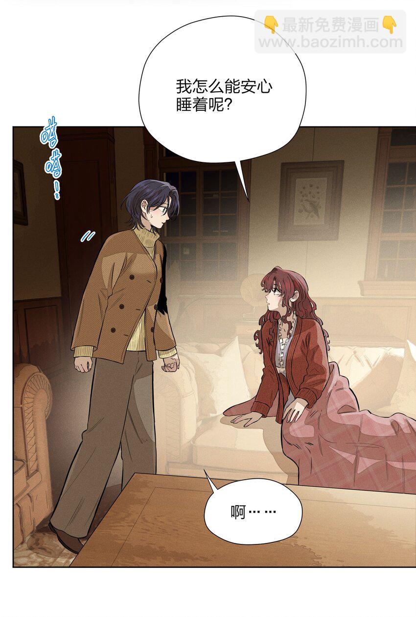 第四十六 绍萤的决心-第47话