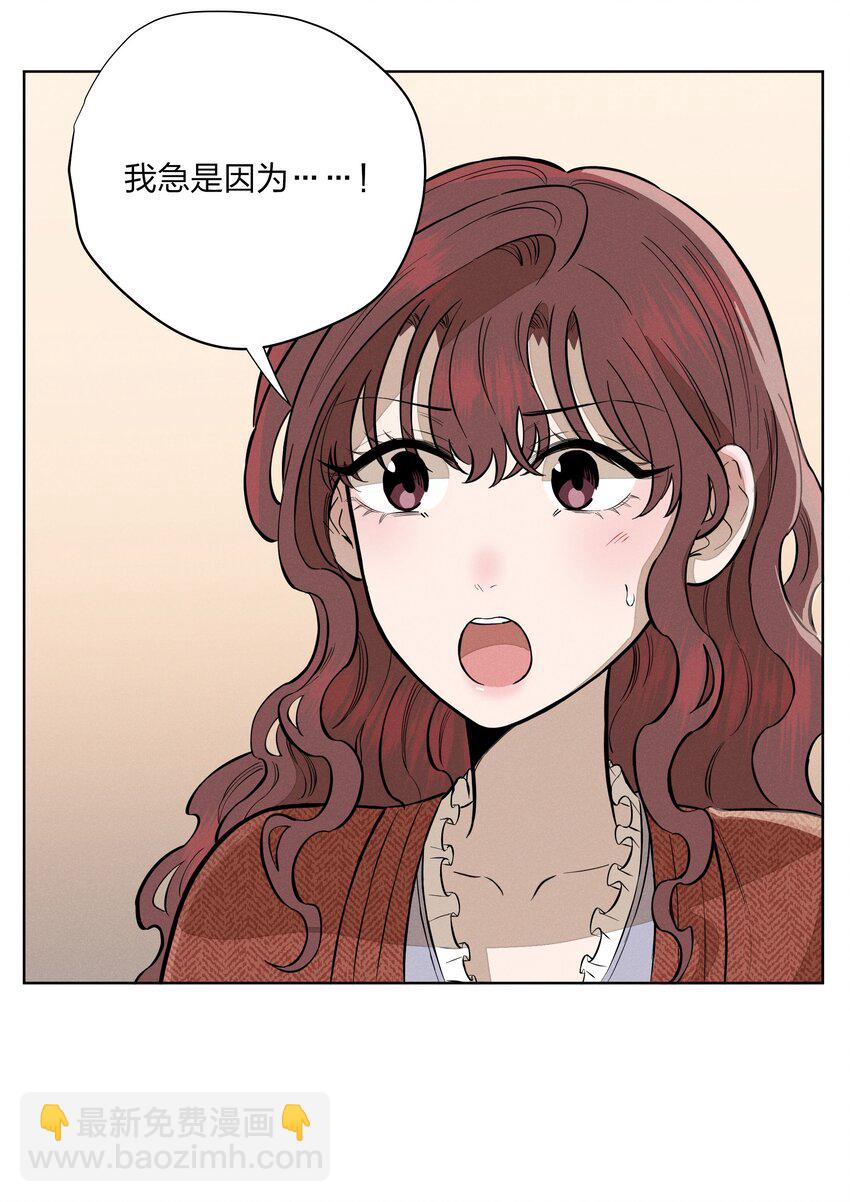 第四十六 绍萤的决心-第47话