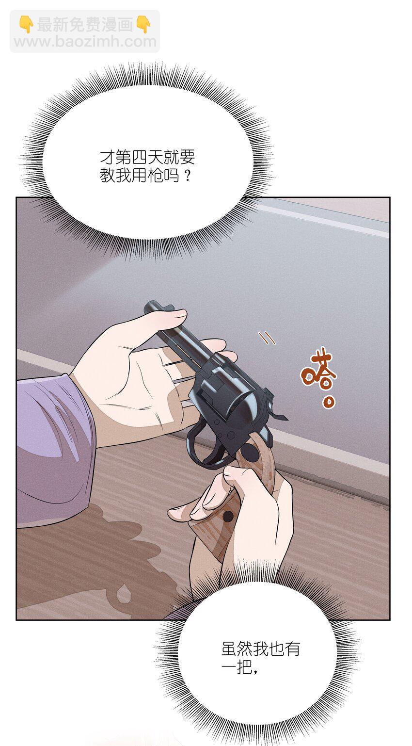第四十九 各怀心事(1/2)-第51话