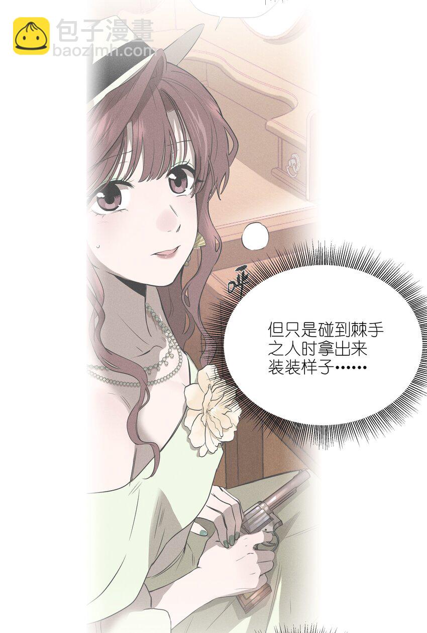 第四十九 各怀心事(1/2)-第51话
