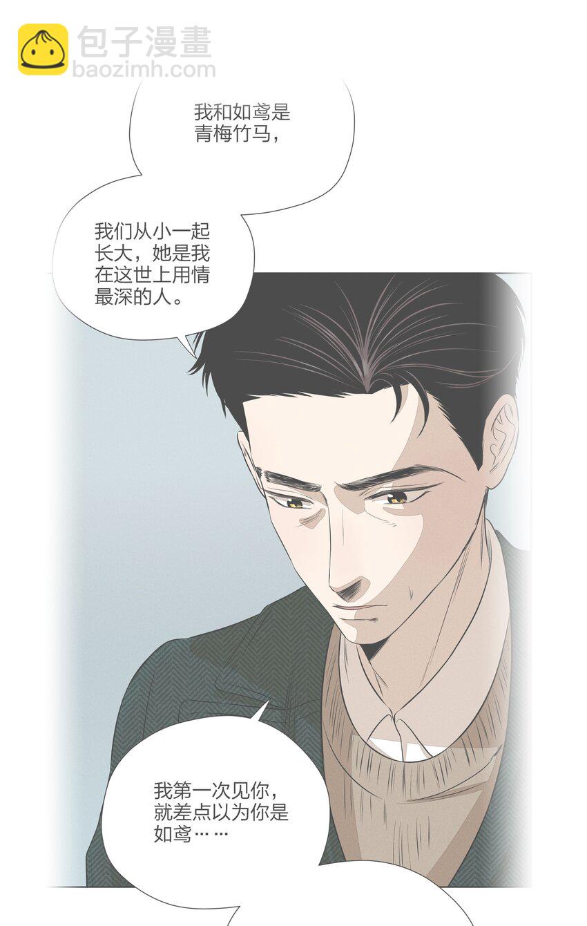 第四十九 各怀心事(1/2)-第51话