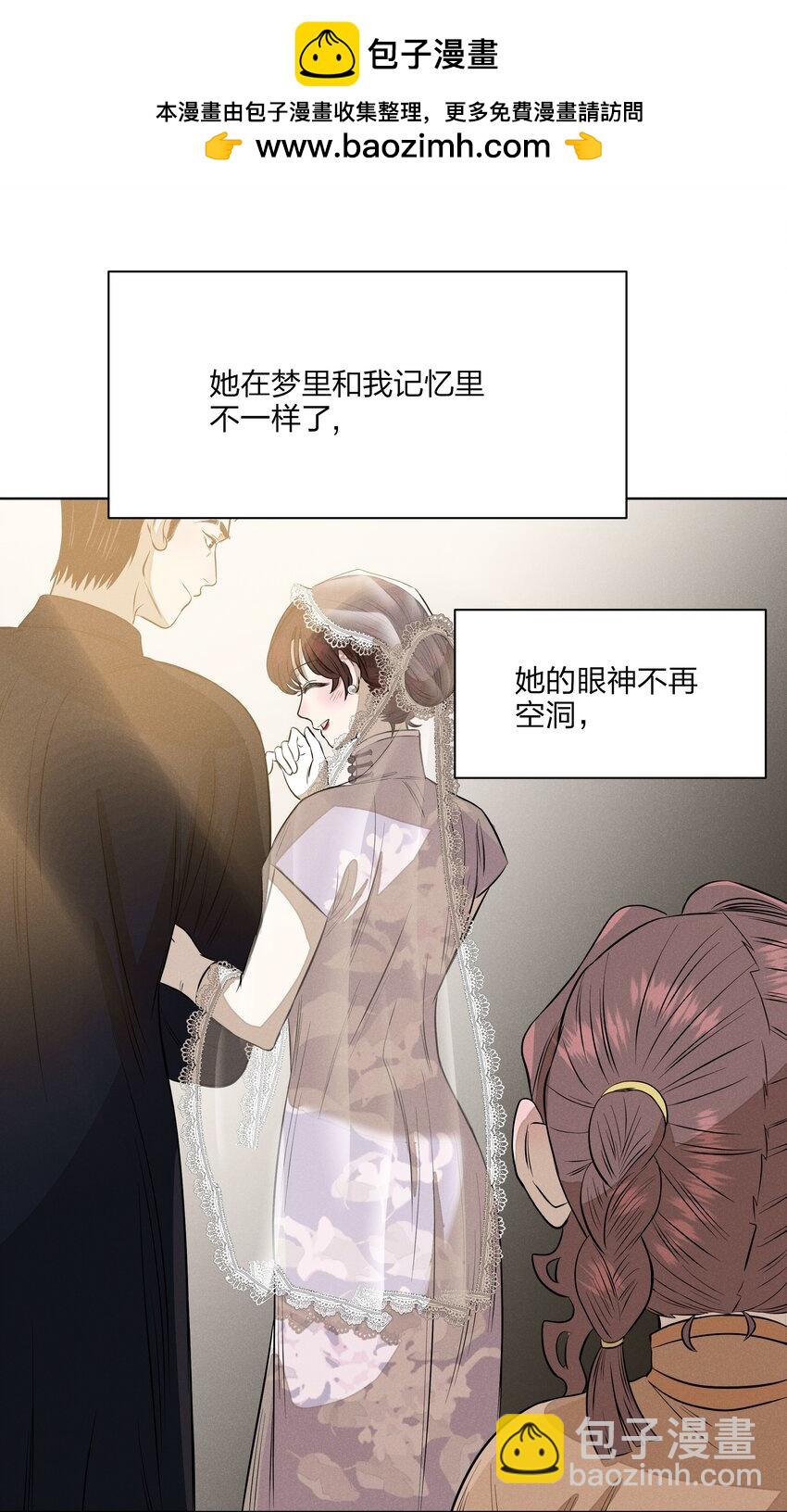 第四十九 各怀心事(1/2)-第51话
