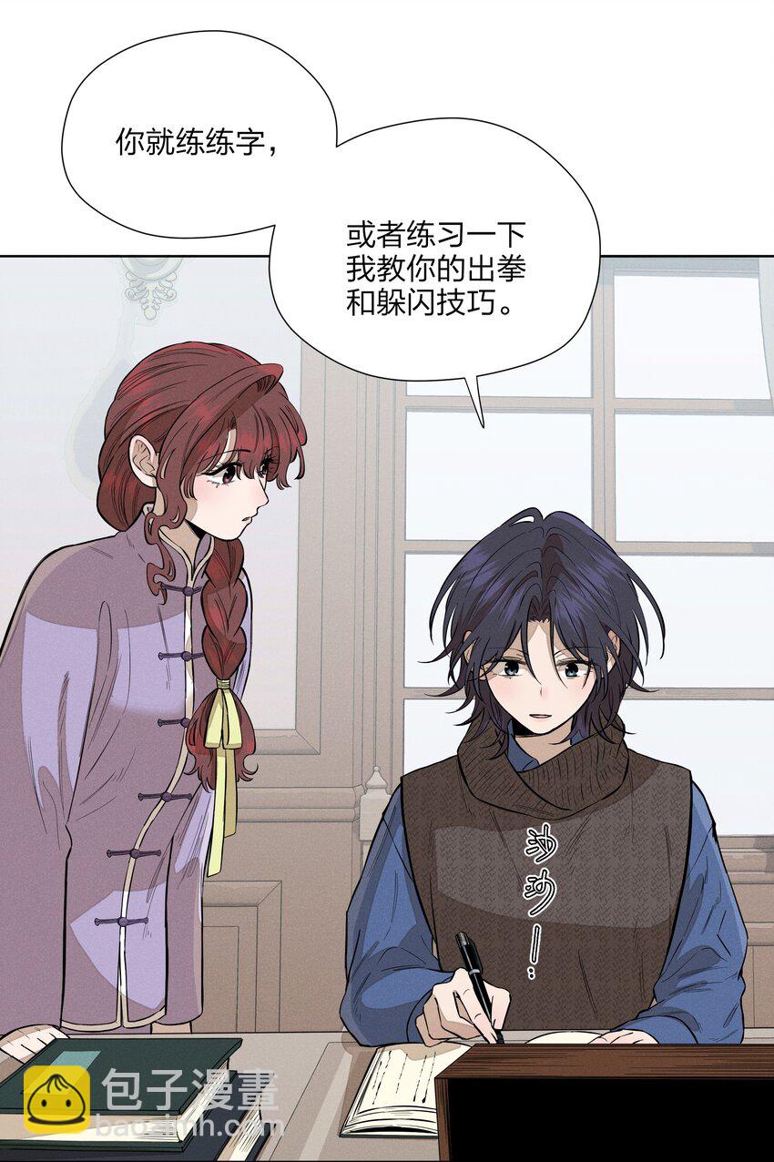 第四十九 各怀心事(1/2)-第51话