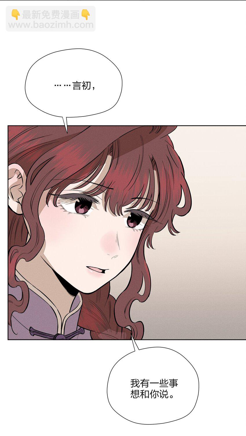 第四十九 各怀心事(1/2)-第51话