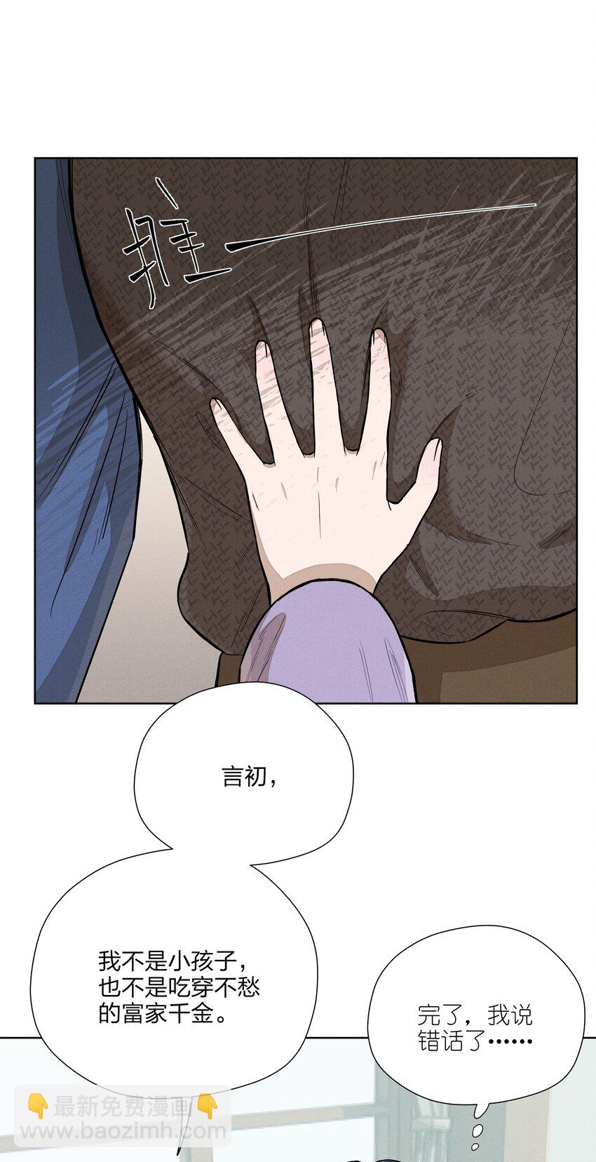 第四十九 各怀心事(1/2)-第51话