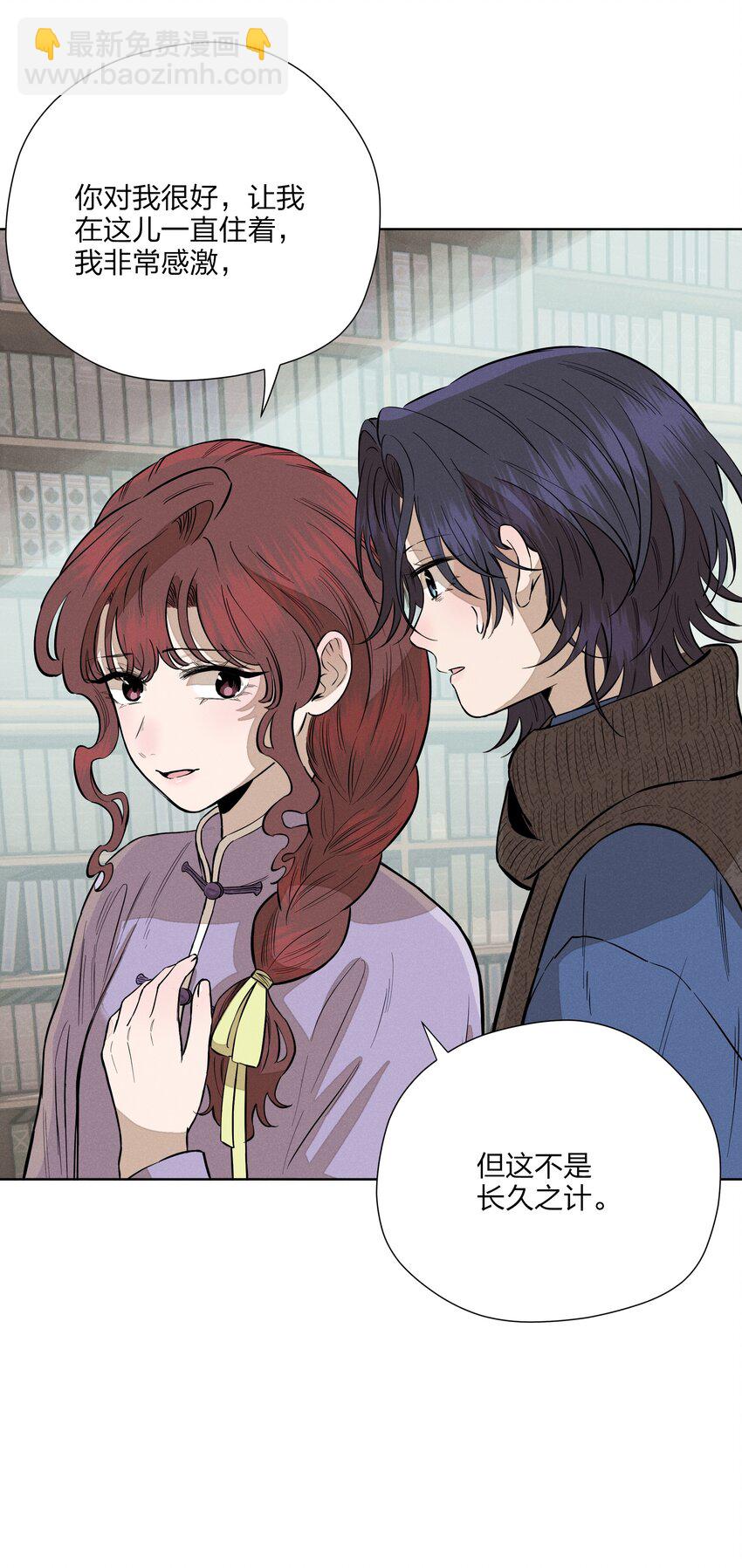 第四十九 各怀心事(1/2)-第51话