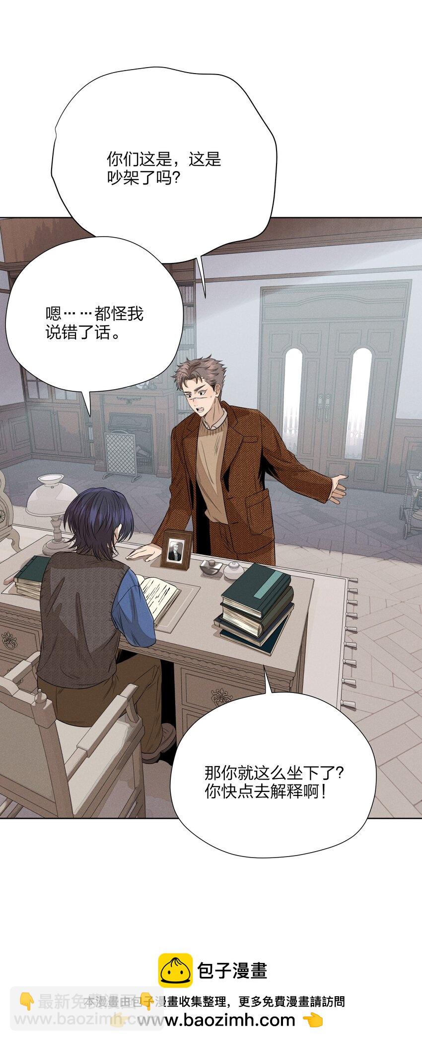 第四十九 各怀心事(1/2)-第51话
