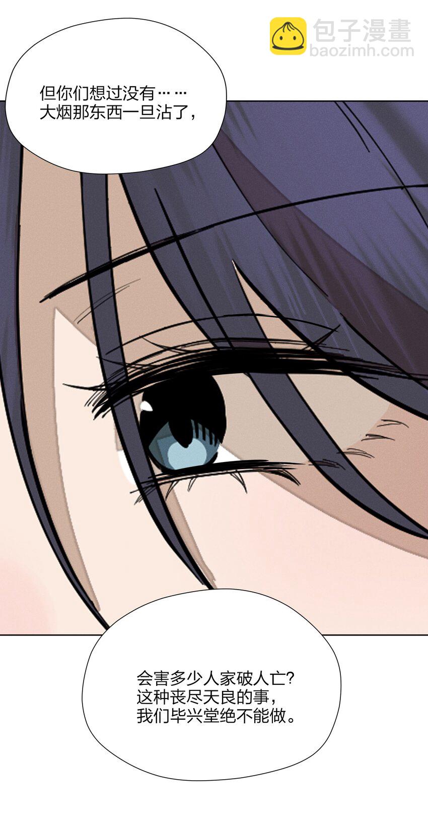 第五十一 觥筹交错(1/2)-第53话