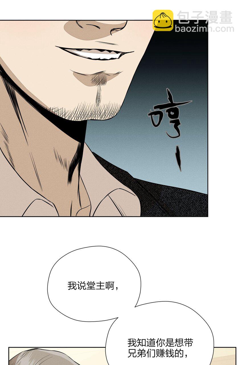 第五十一 觥筹交错(1/2)-第53话