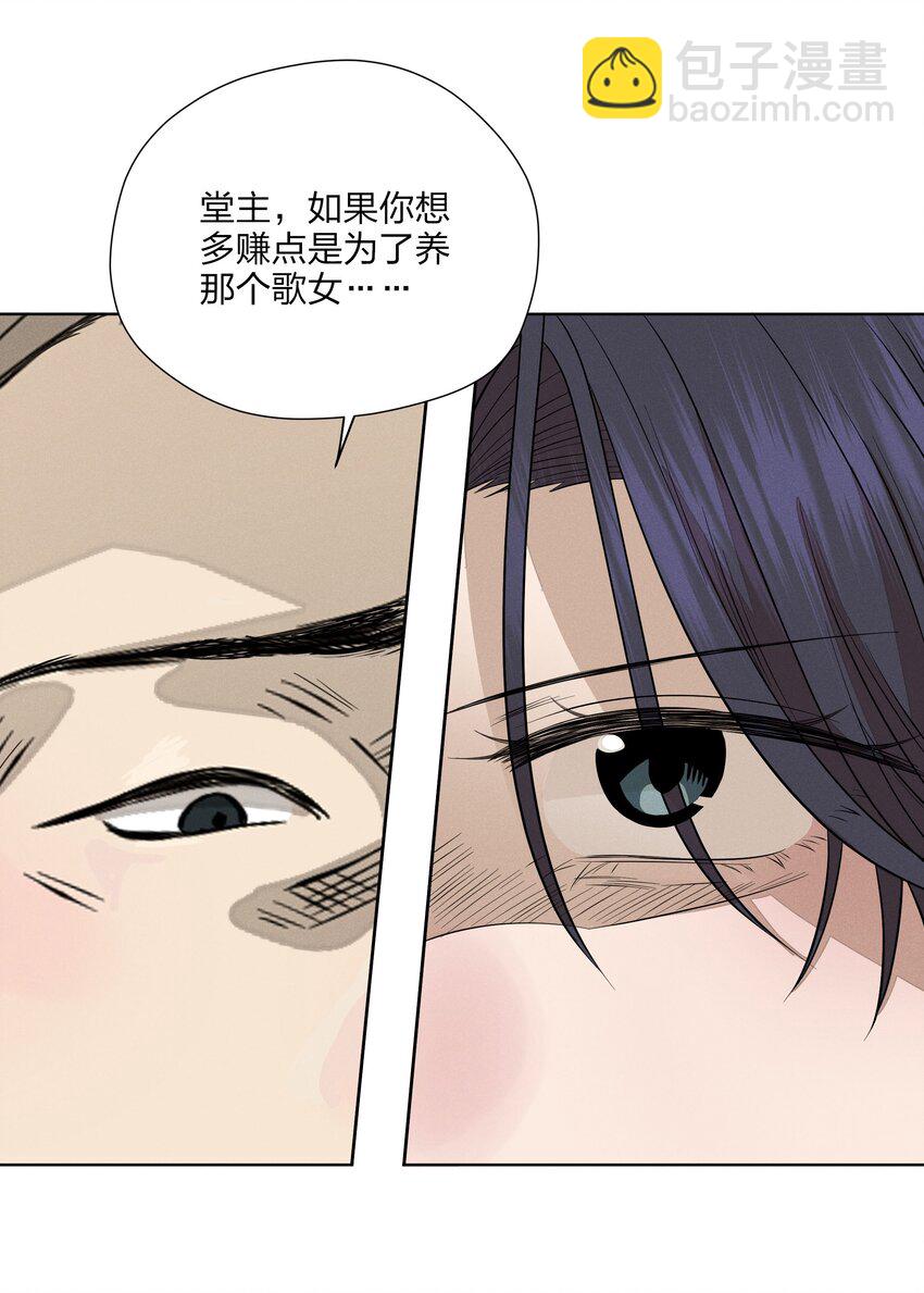 第五十一 觥筹交错(1/2)-第53话