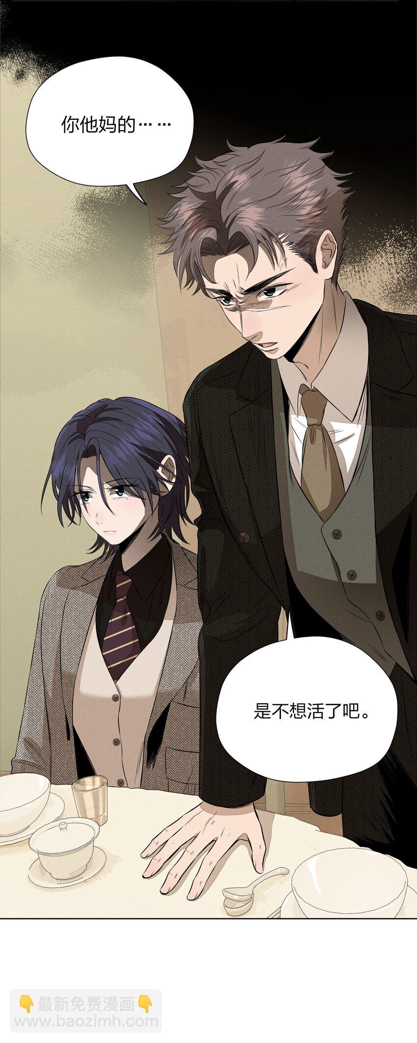 第五十一 觥筹交错(1/2)-第53话
