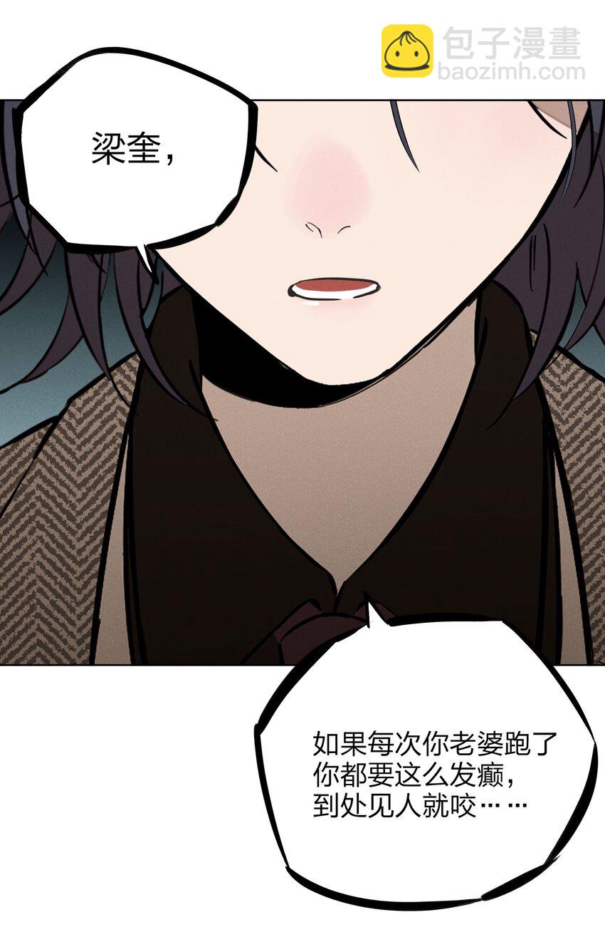 第五十一 觥筹交错(1/2)-第53话