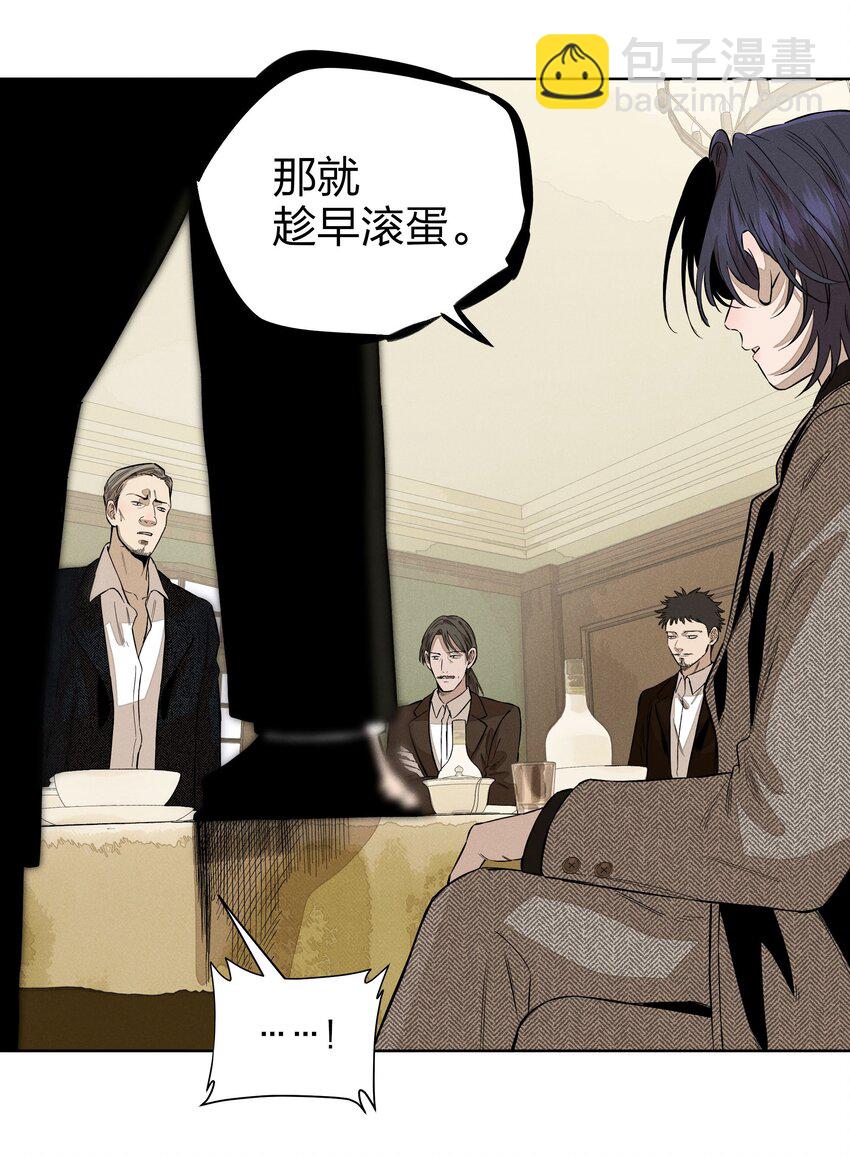 第五十一 觥筹交错(1/2)-第53话