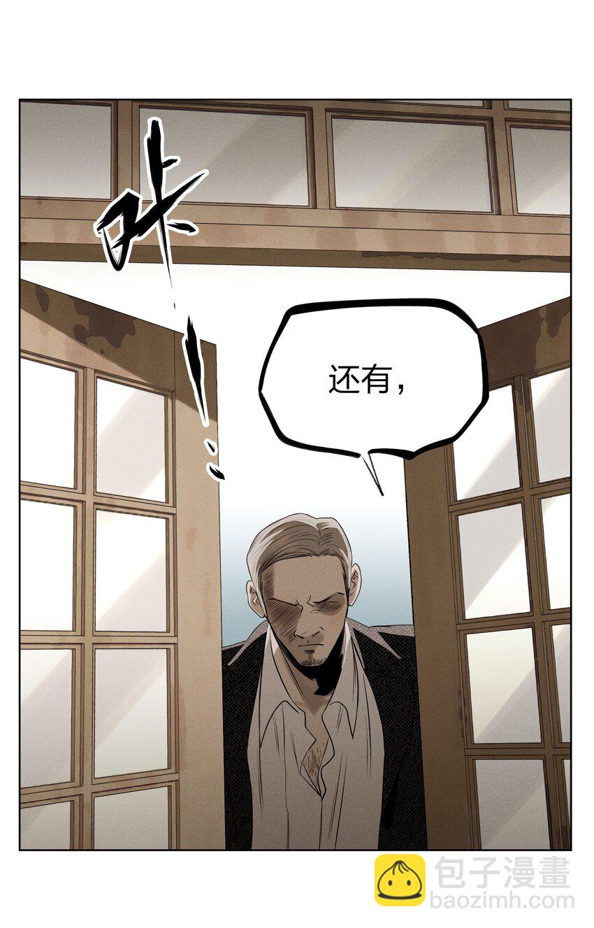 第五十一 觥筹交错(1/2)-第53话