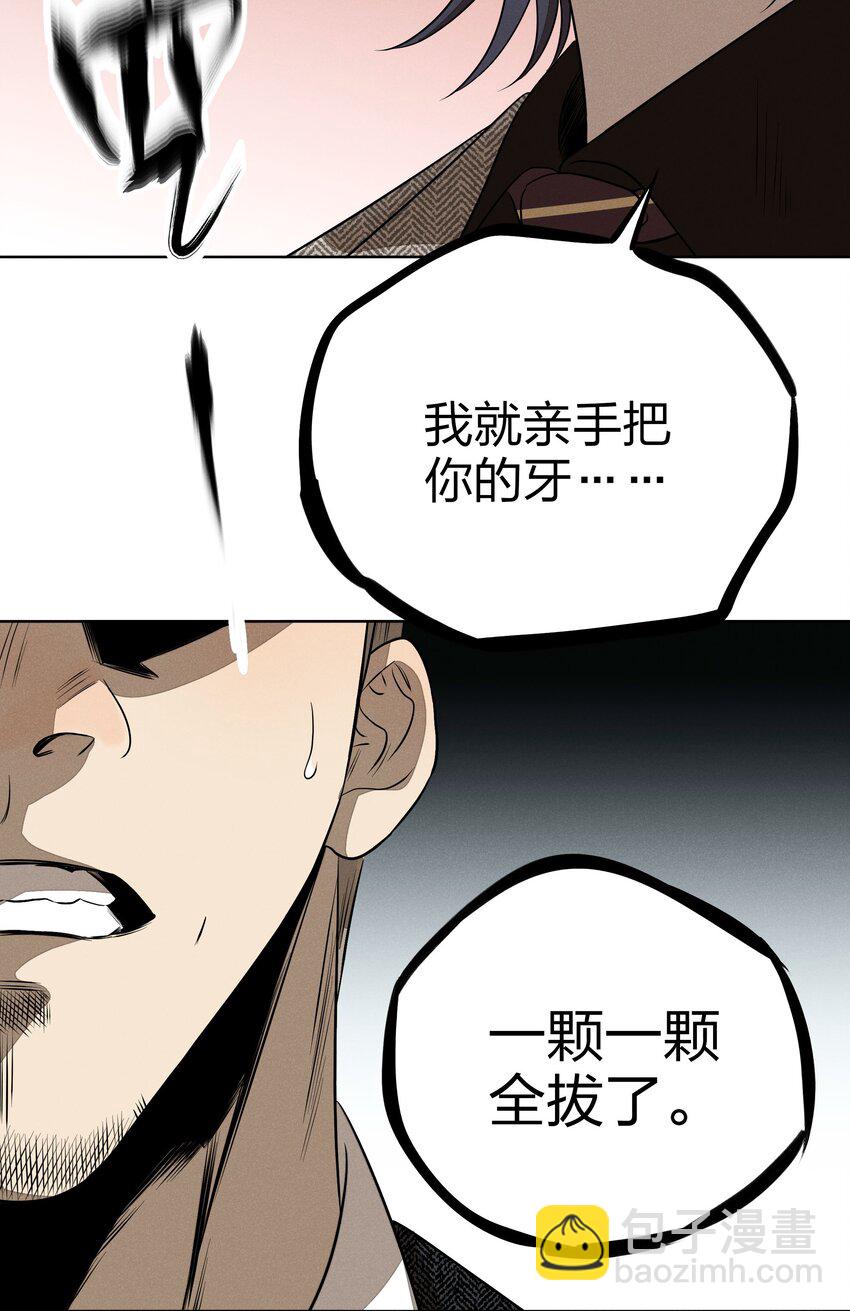 第五十一 觥筹交错(1/2)-第53话